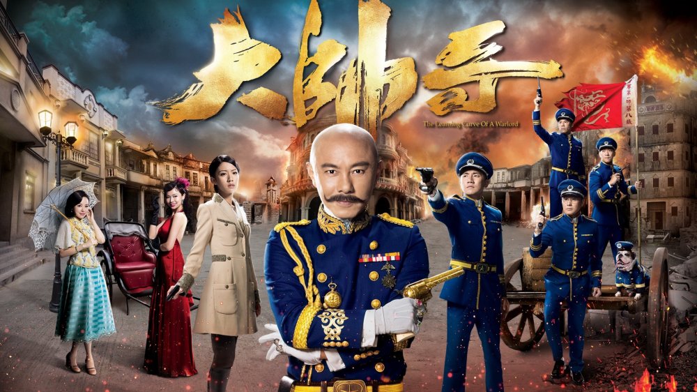 Đại Soái Ca - The Learning Curve Of A Warlord