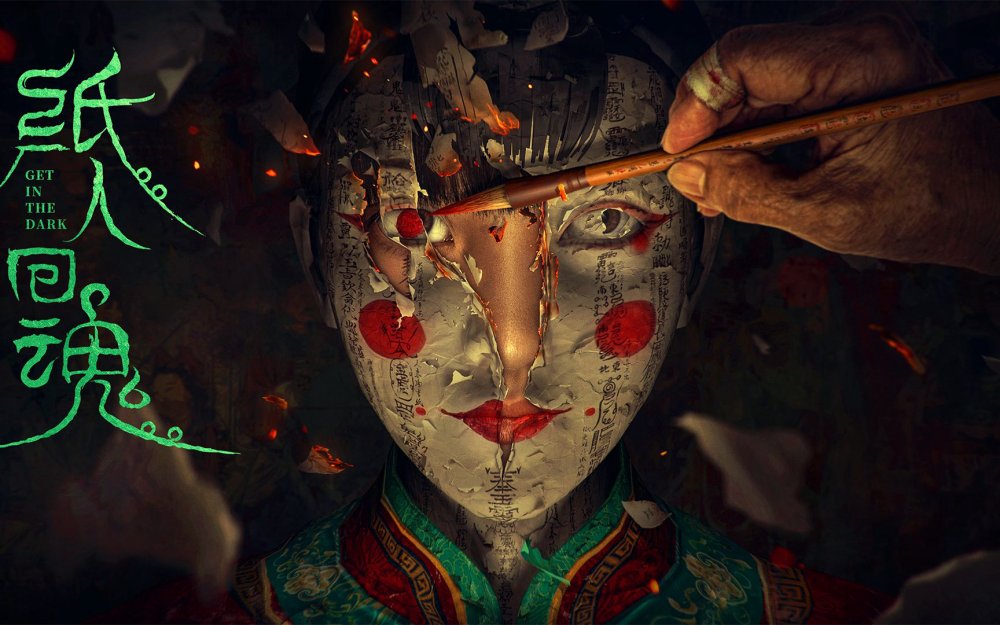 Chỉ Nhân Hồi Hồn - Get In The Dark (Zhi Ren Hui Hun)