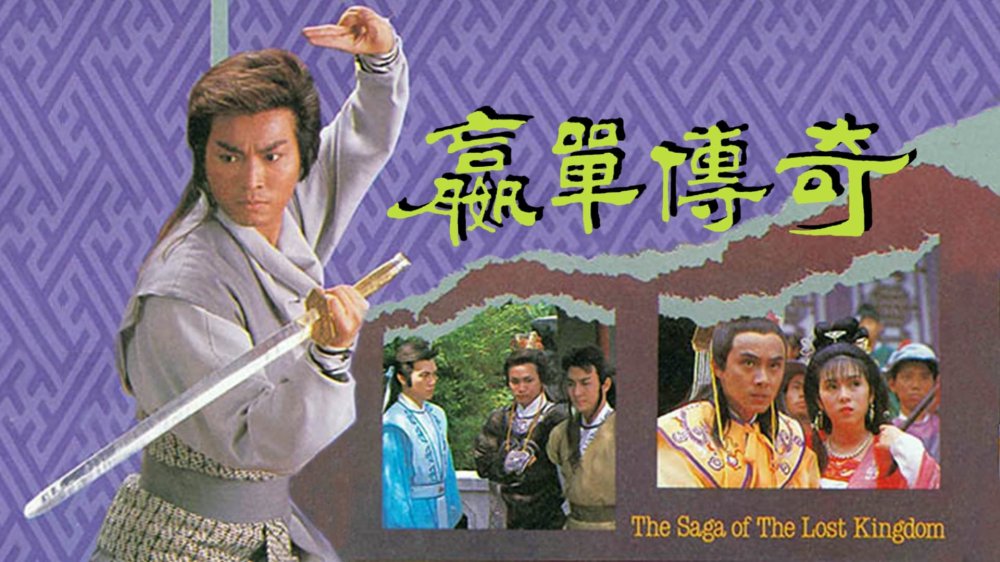 Võ Lâm Truyền Kỳ - The Saga Of The Lost Kingdom