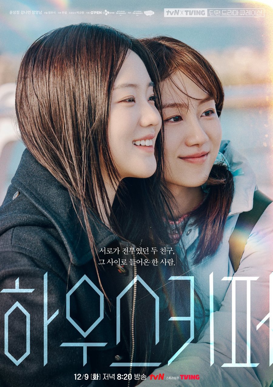 Quản Gia - Tvn O'pening: Housekeeper