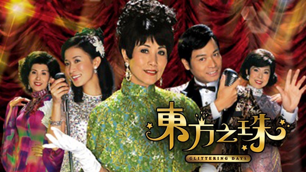 Hạt Ngọc Phương Đông - Glittering Days