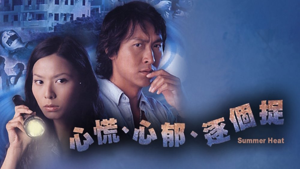 Lần Theo Dấu Vết - Summer Heat