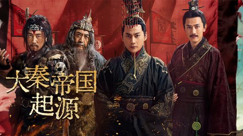Đại Tần Đế Quốc Khởi Nguyên - The Rise Of Qin Dynasty: Origin