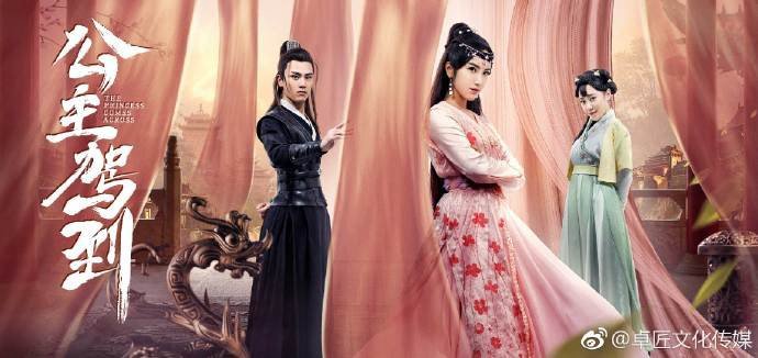 Công Chúa Tinh Nghịch - The Princess Comes Across