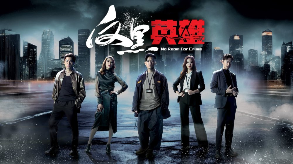 Anh Hùng Phản Hắc - No Room For Crime