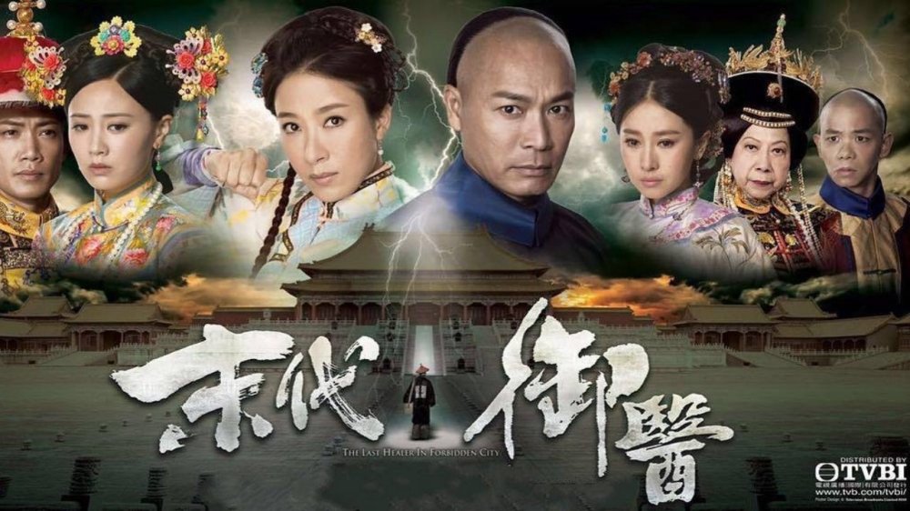 Mạt Đại Ngự Y - The Last Healer In Forbidden City