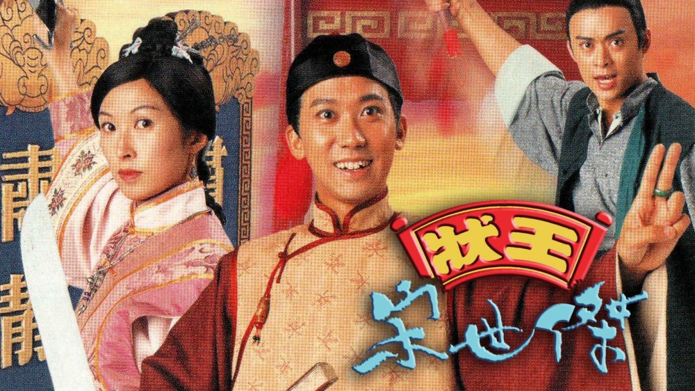 Trạng Sư Tống Thế Kiệt 1 - Justice Sung