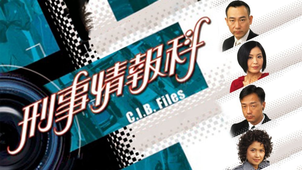 Đội Tình Báo Cib - C.i.b. Files