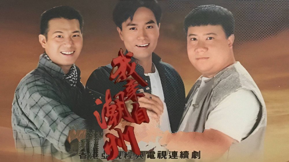 Triều Châu Đại Hán - The Pride Of Chaozhou