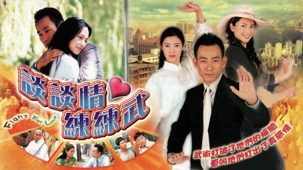 Khát Vọng - Fight For Love