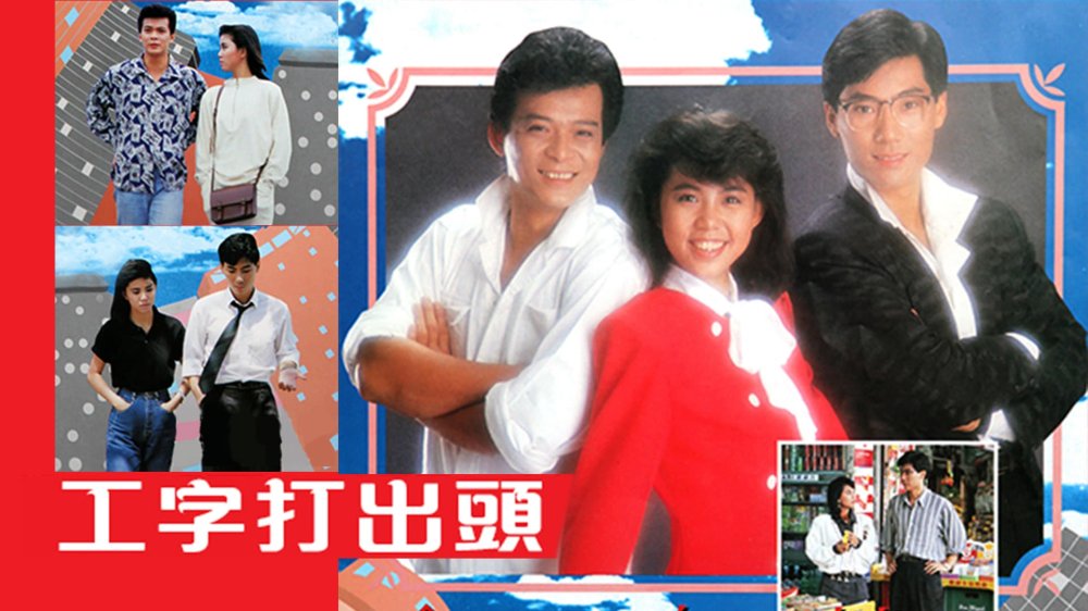 Bàn Tay Dựng Tương Lai - The Upstart And The Self-Made Man