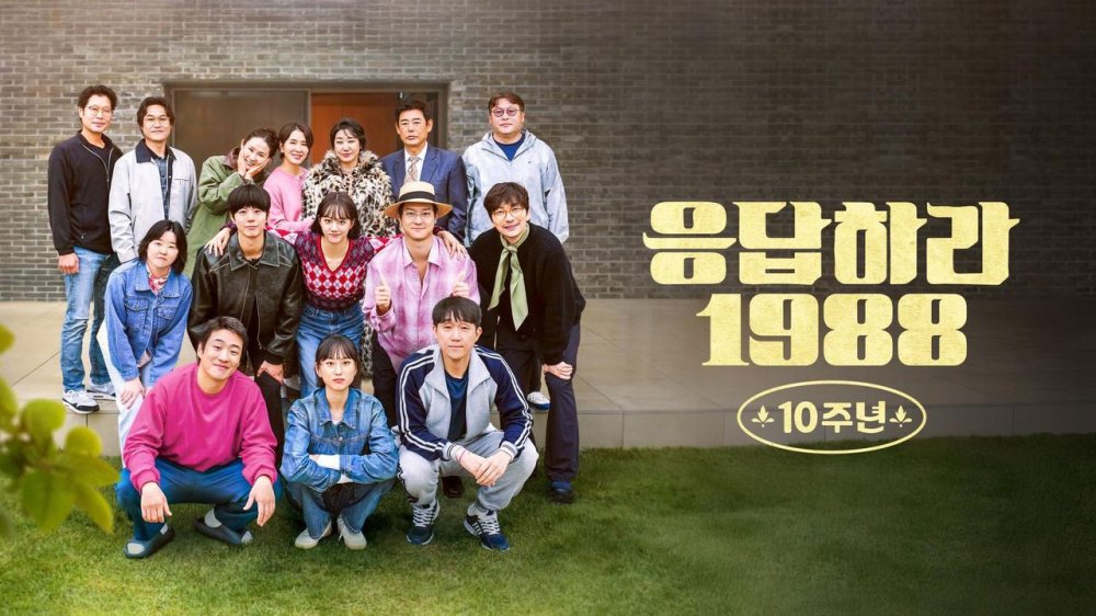 Kỉ Niệm 10 Năm: Lời Hồi Đáp 1988 - Reply 1988 10Th Anniversary