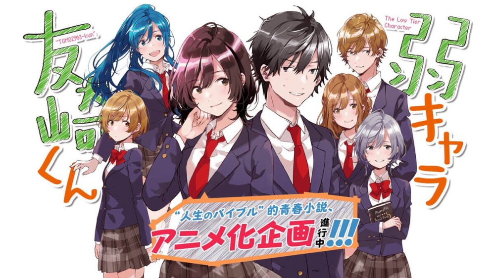 Nhân Vật Yếu Ớt Của Tomozaki-Kun - The Low Tier Character