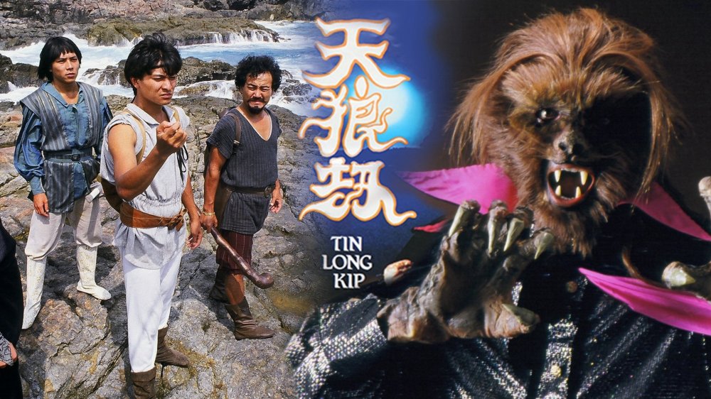 Nhật Nguyệt Tranh Hùng – Thiên Lang Kiếp - Leo And Sirius