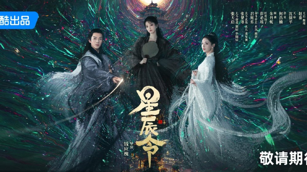 Tinh Thần Lệnh - Calling From The Galaxy