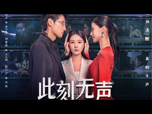 Nhất Thời Im Lặng - Moment Of Silence