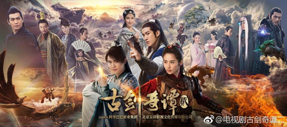 Cổ Kiếm Kỳ Đàm 2 - Sword Of Legends Ii