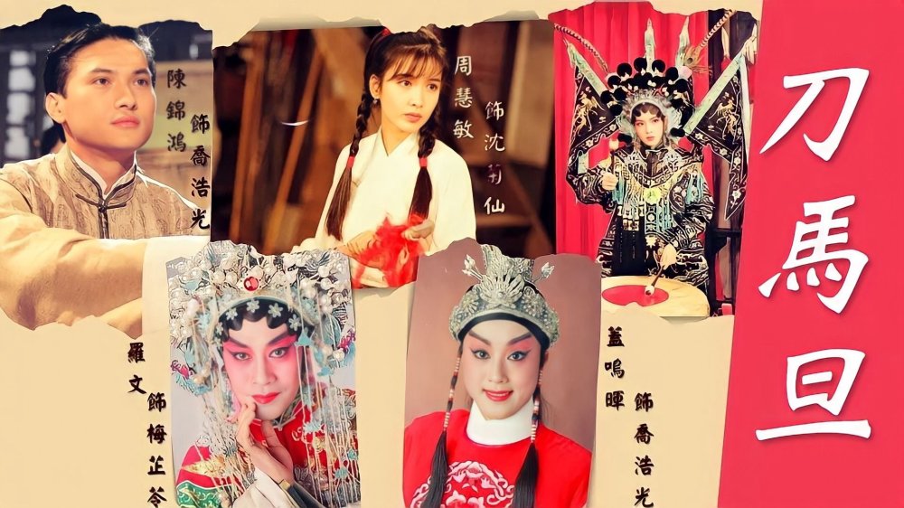 Điệp Vụ Sân Khấu - A Stage Of Turbulence