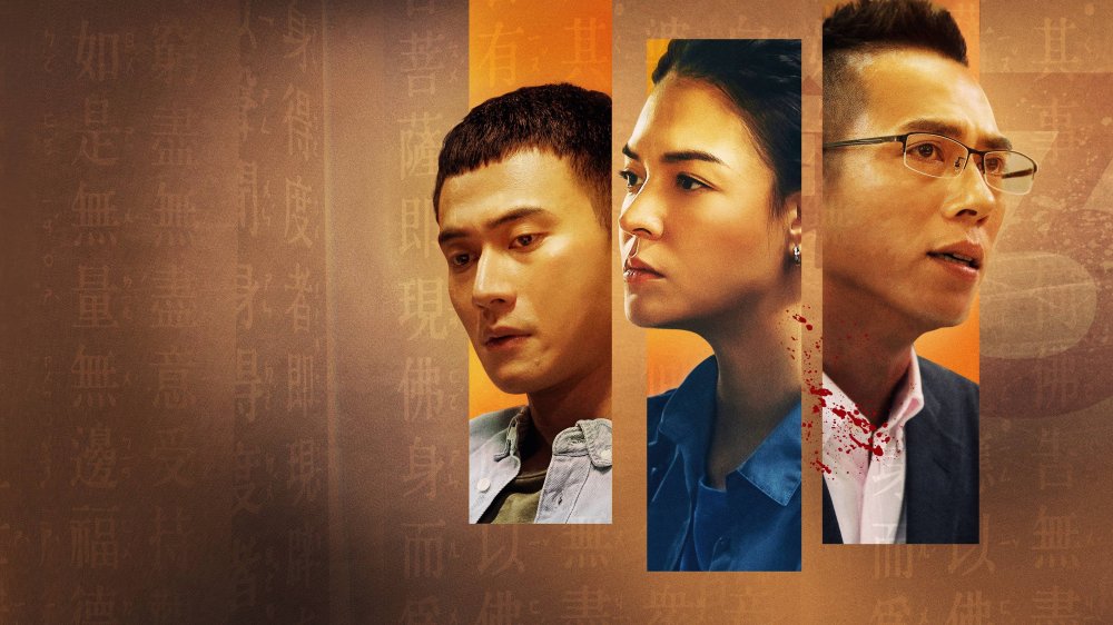 Thế Cục Ba Bên - Trinity Of Shadows