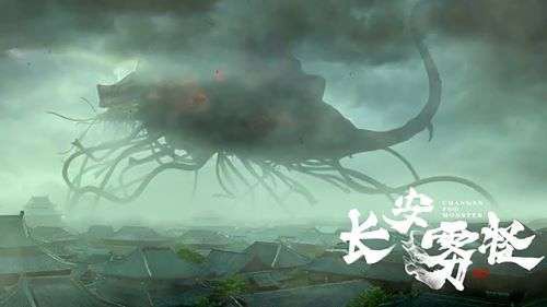 Quái Vật Sương Trường An - Chang'an Fog Monster