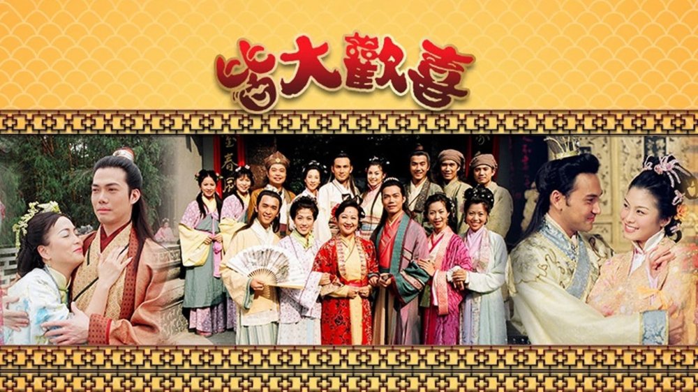 Gia Đình Vui Vẻ - Virtues Of Harmony
