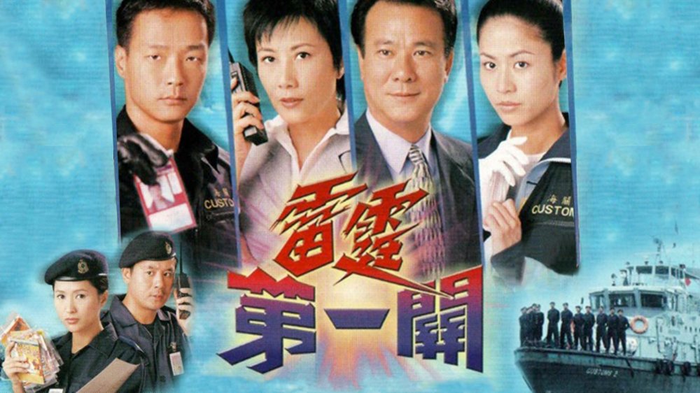 Lực Lượng Hải Quan - A Matter Of Customs
