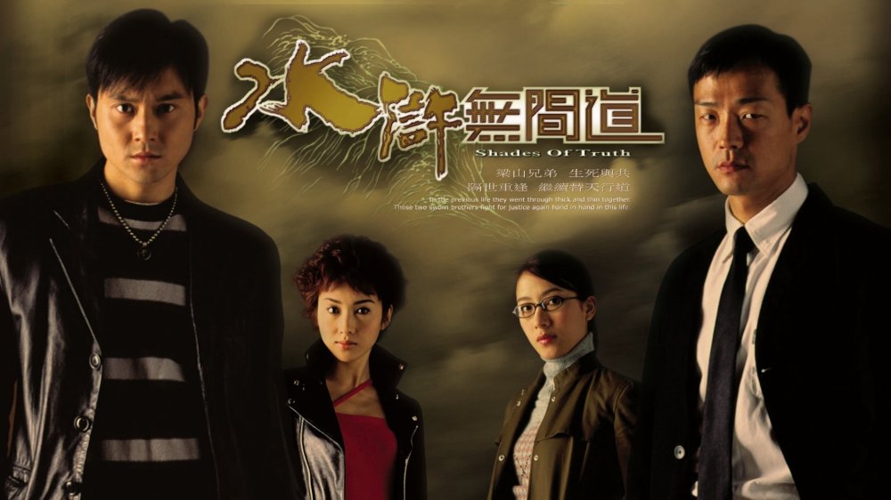 Sự Thật Của Bóng Tối - Shades Of Truth