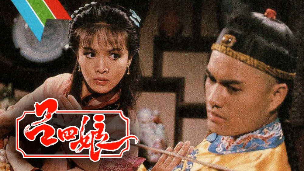 Hiệp Nữ Lữ Tứ Nương - Lu Siniang: Legend Of Ching Lady