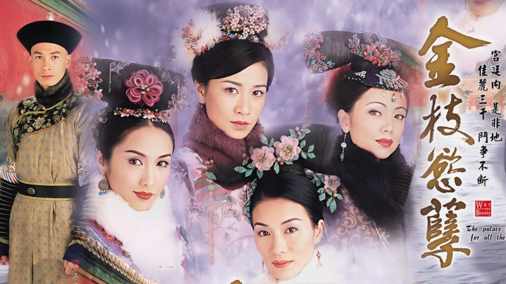 Thâm Cung Nội Chiến - War And Beauty