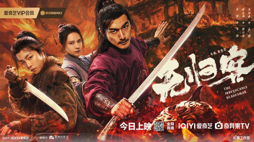 Vô Quy Khách - The Man With No Return