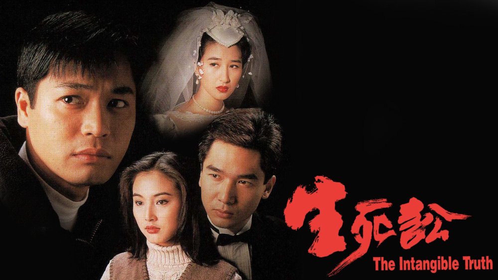 Sự Thật Vô Hình - The Intangible Truth