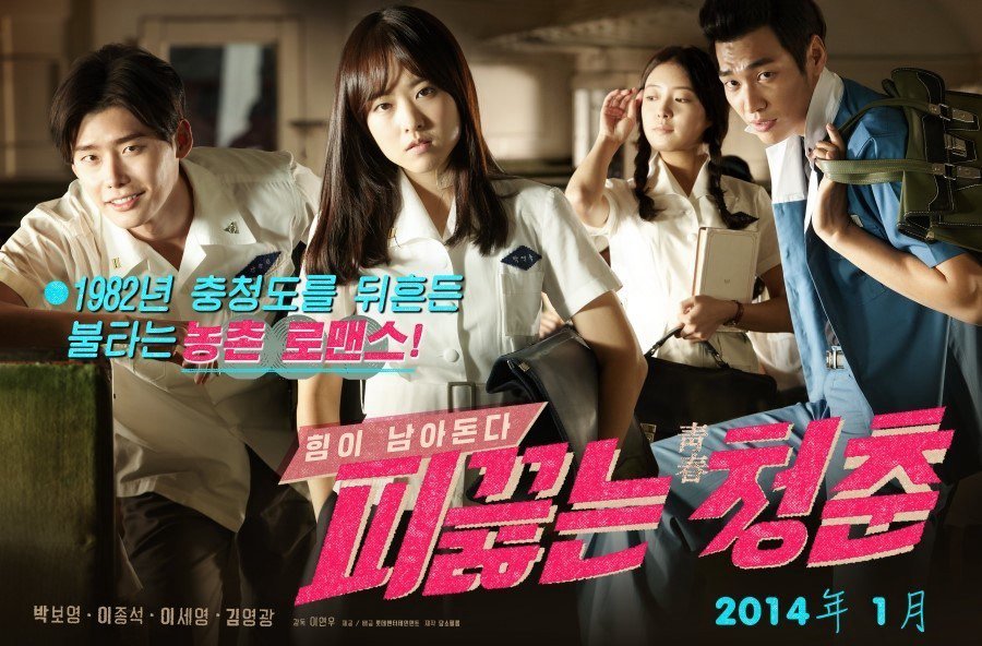 Tuổi Trẻ Sục Sôi - Hot Young Bloods