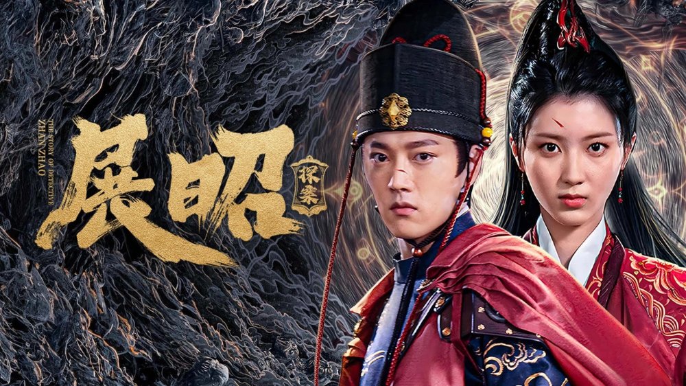 Triển Chiêu Thám Án - The Story Of Detective Zhan Zhao