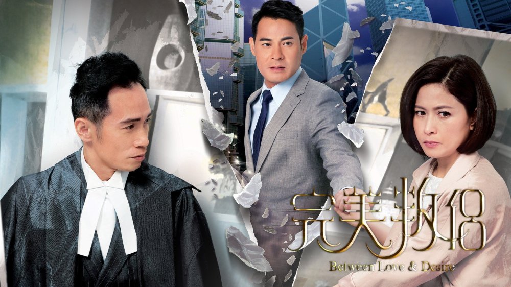 Tình Yêu Và Ngã Rẽ - Between Love And Desire