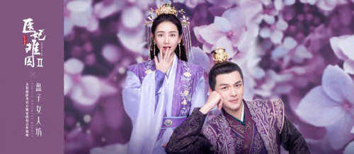 Y Phi Khó Giữ 2 - Princess At Large 2
