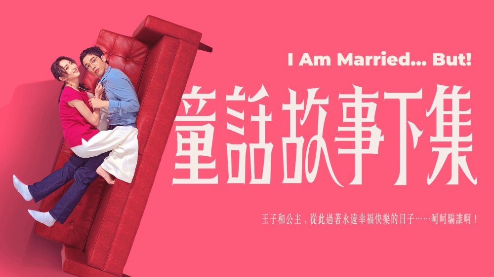 Truyện Cổ Tích Phần Hai - I Am Married...but!