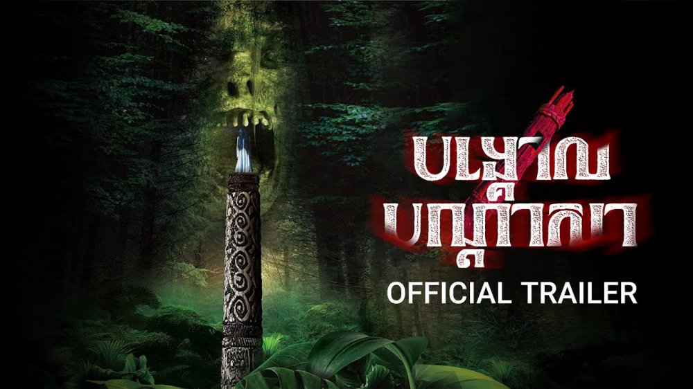 Lời Nguyền Của Vật Tổ - Curse Of The Totem