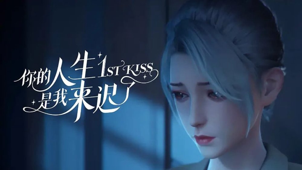 Em Đến Muộn Trong Cuộc Đời Chị - !stkiss