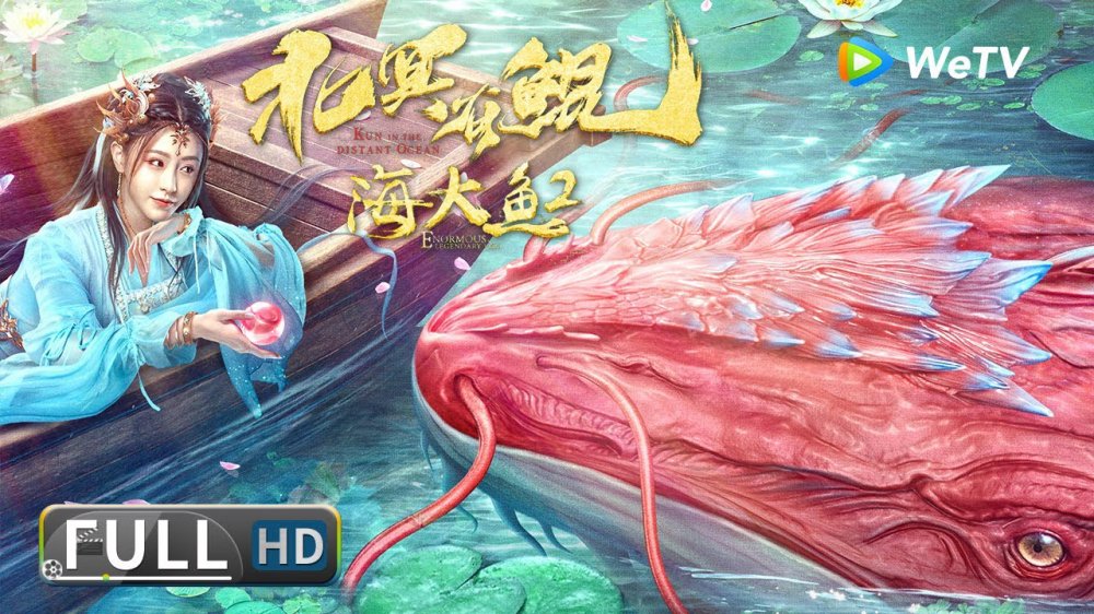 Bắc Minh Có Cá Côn - Kun In The Distant Ocean