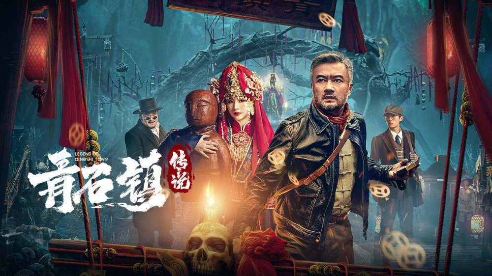 Truyền Thuyết Thanh Thạch Trấn - Legend Of Qingshi Town