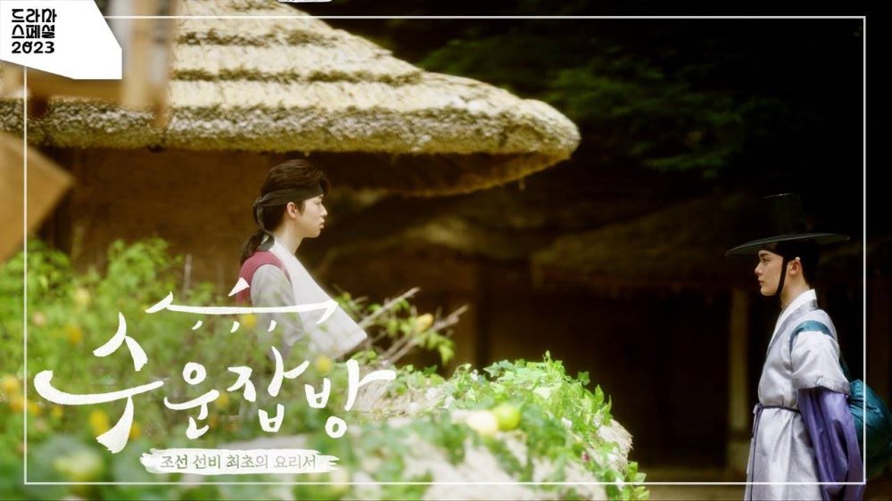 Đầu Bếp Joseon - Joseon Chefs (2023 Kbs Drama Special Ep 10)