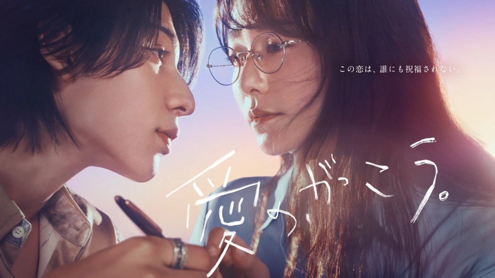 Trường Học Tình Yêu - Learning To Love
