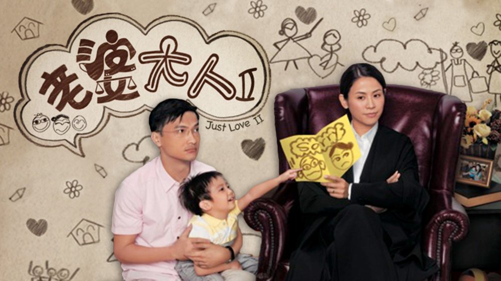 Bà Nhà Tôi Ii - Just Love Ii