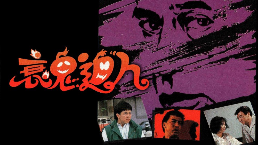 Hồn Ma Báo Thù - Friends & Enemies