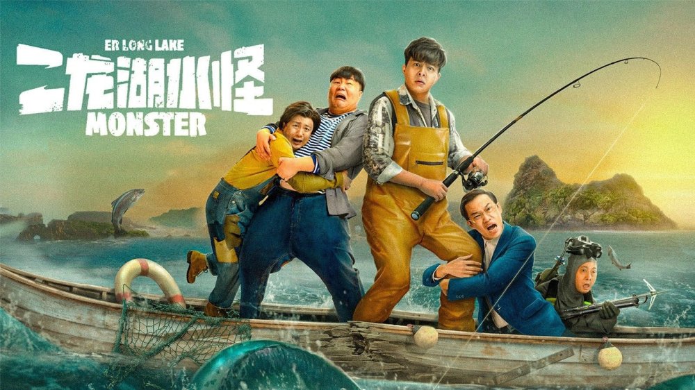 Thủy Quái Hồ Nhị Long - Monster Of Er Long Lake