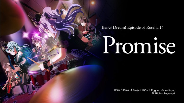 Bang Dream! Episode Of Roselia I: Yakusoku - 劇場版 Bang Dream! Episode Of Roselia