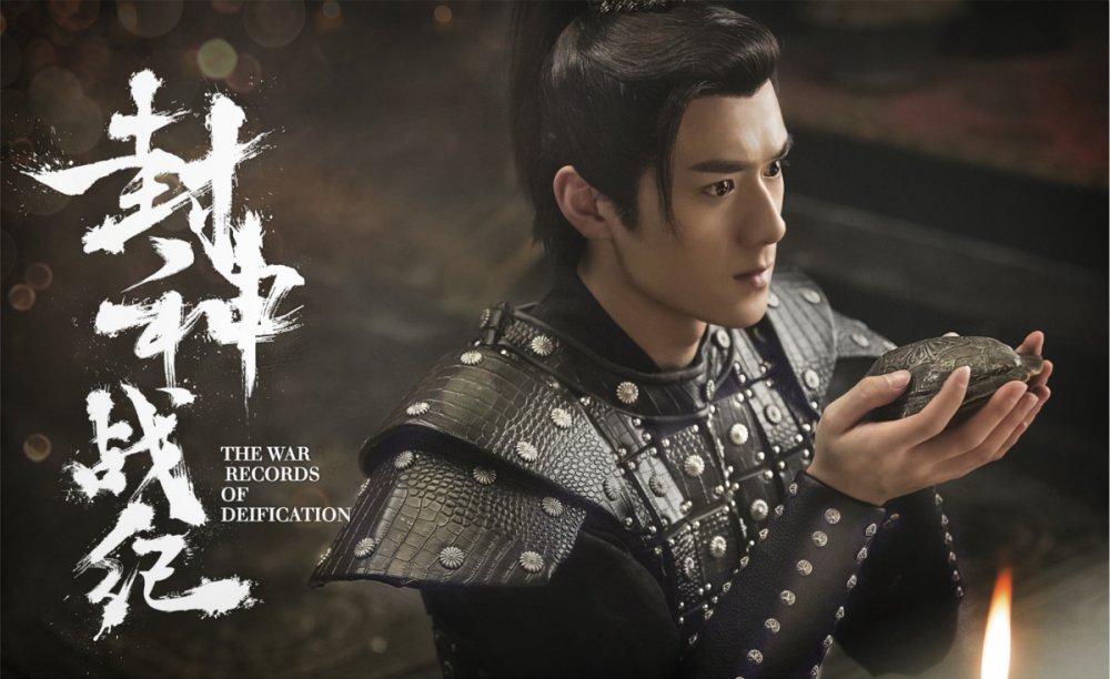 Phong Thần Chiến Kỷ - The War Records Of Deification