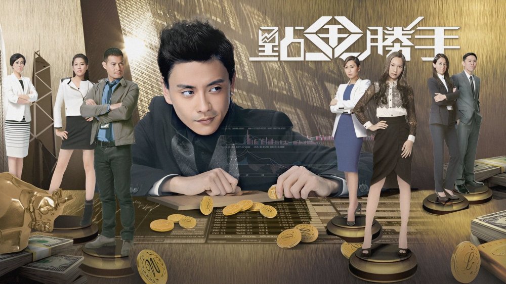 Ông Trùm Tài Chính - The Ultimate Addiction