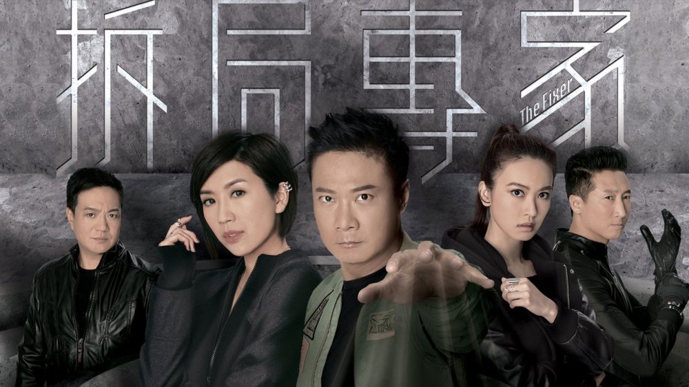 Chuyên Gia Gỡ Rối - The Fixer