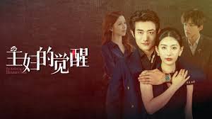 Sự Giác Ngộ Của Bà Nội Trợ - The Awakening Of Housewives
